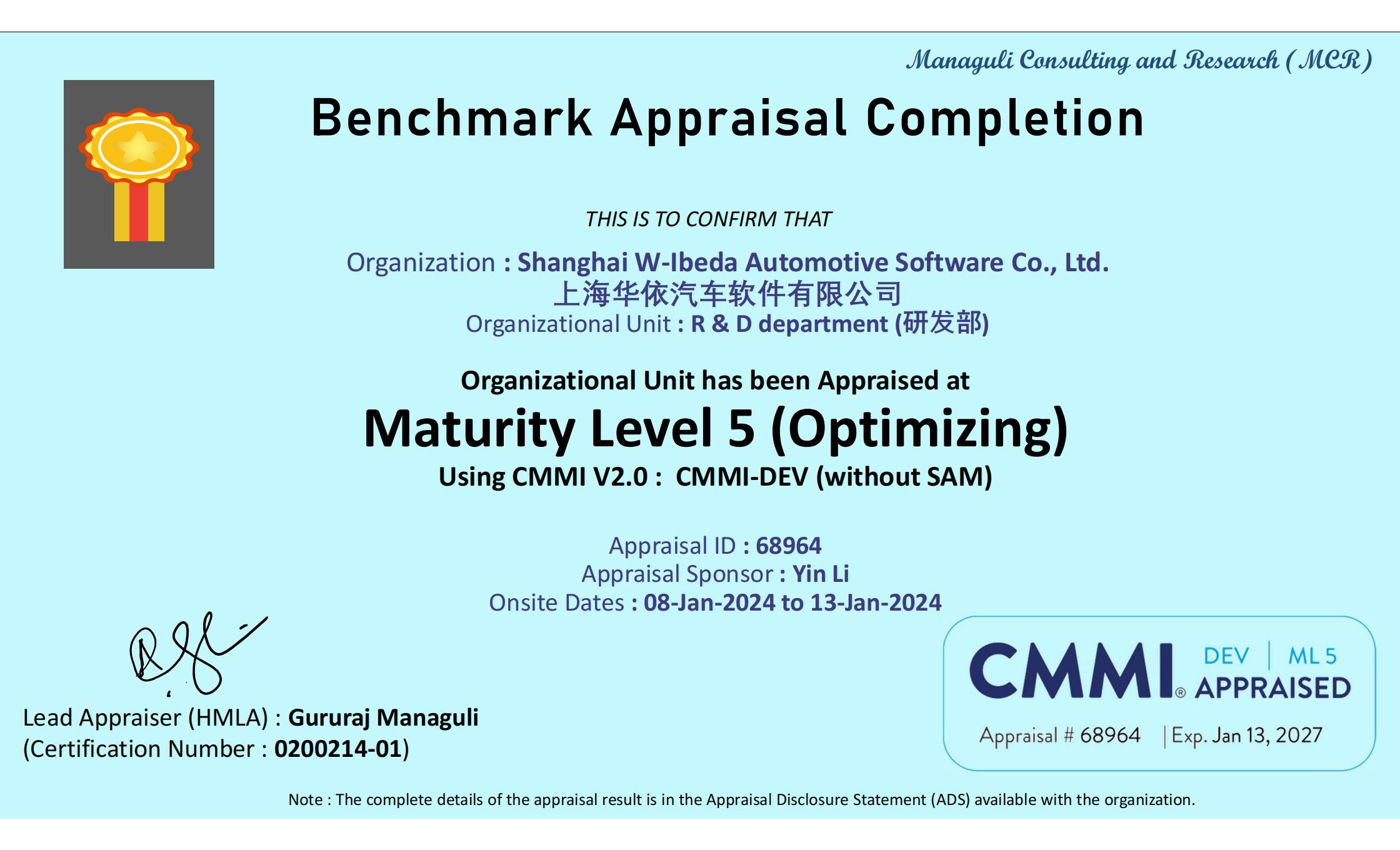 華依軟件獲CMMI5全球軟件最高等級認證！.png